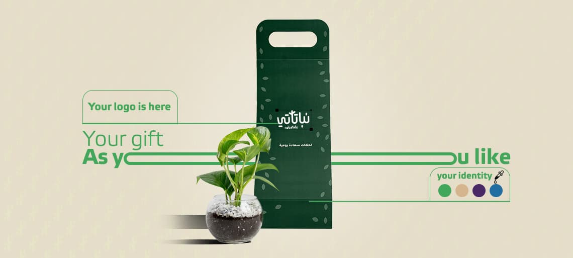 حقيبة هدايا شركية