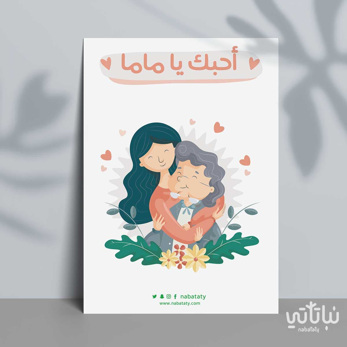 I Love You Mom Card 1