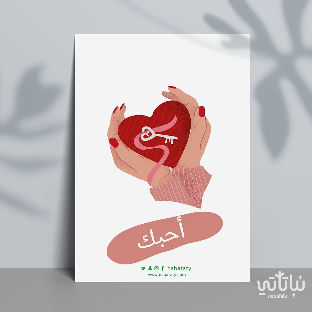 I Love You Card 1