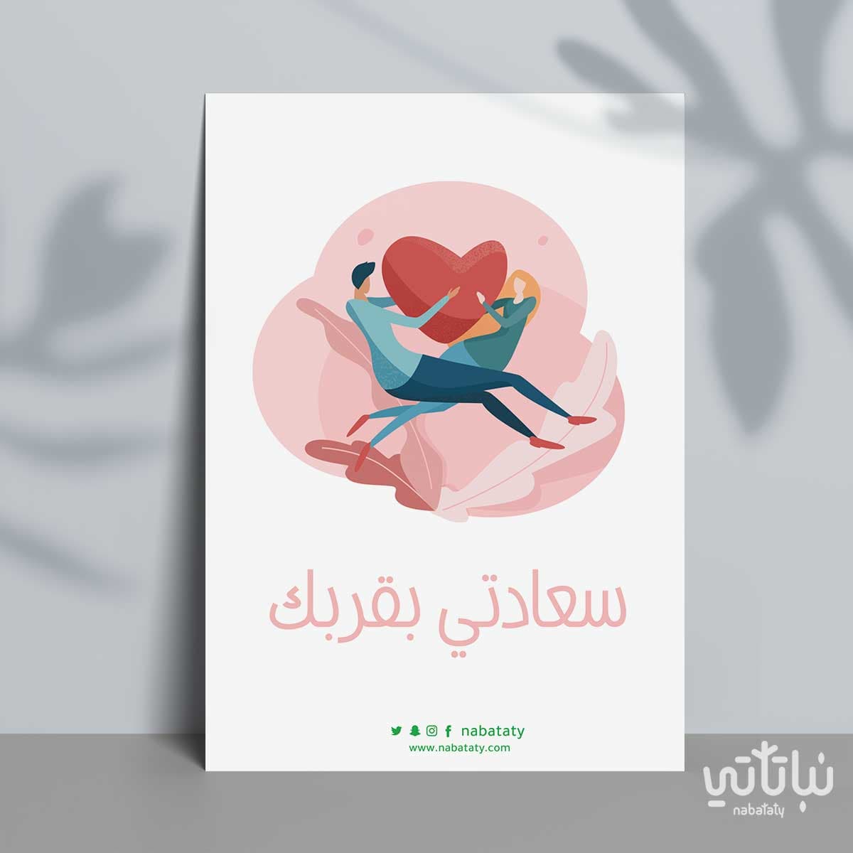 My Happiness Is Being Close to You Card 1