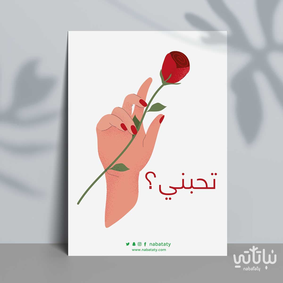 Do You Love Me? Card