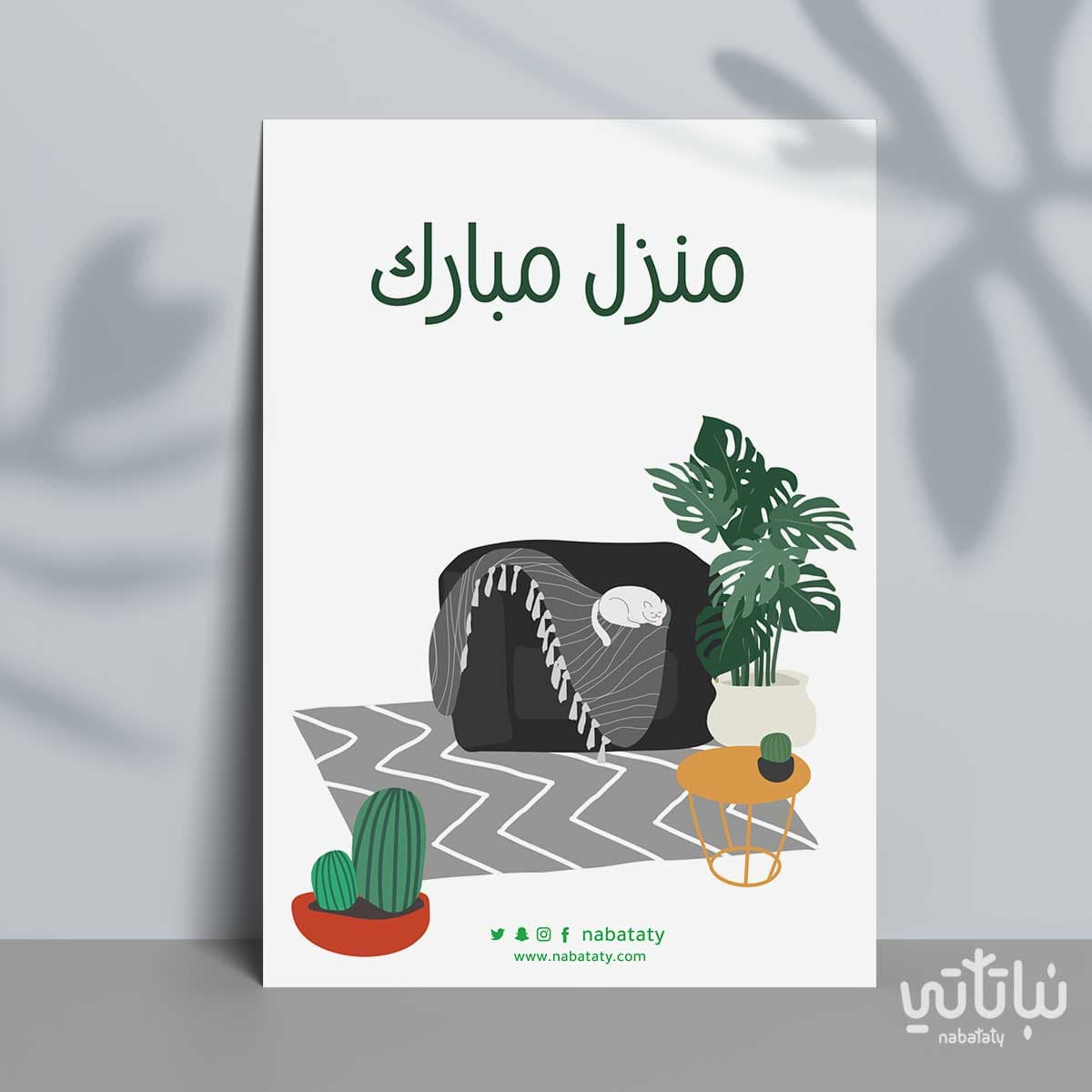 gift card blessed house