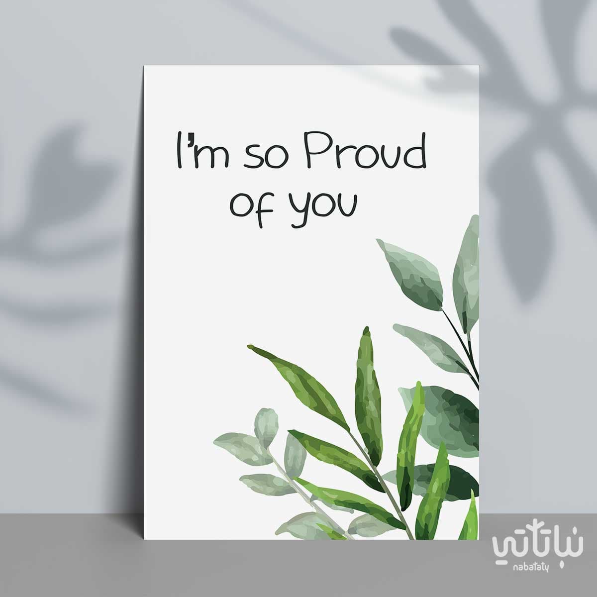 كرت اهداء براود اوف يو 1