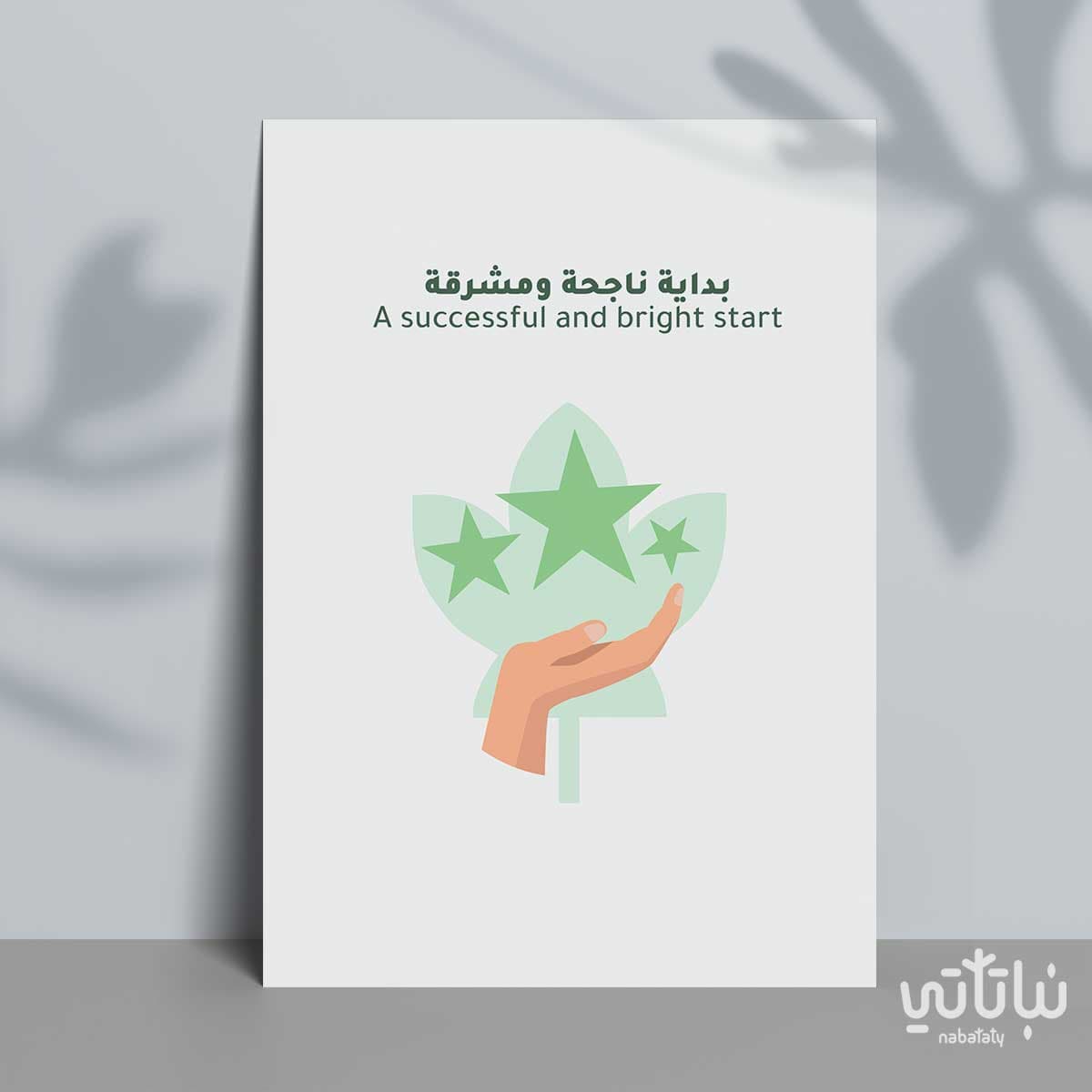 كرت بداية جديدة 1