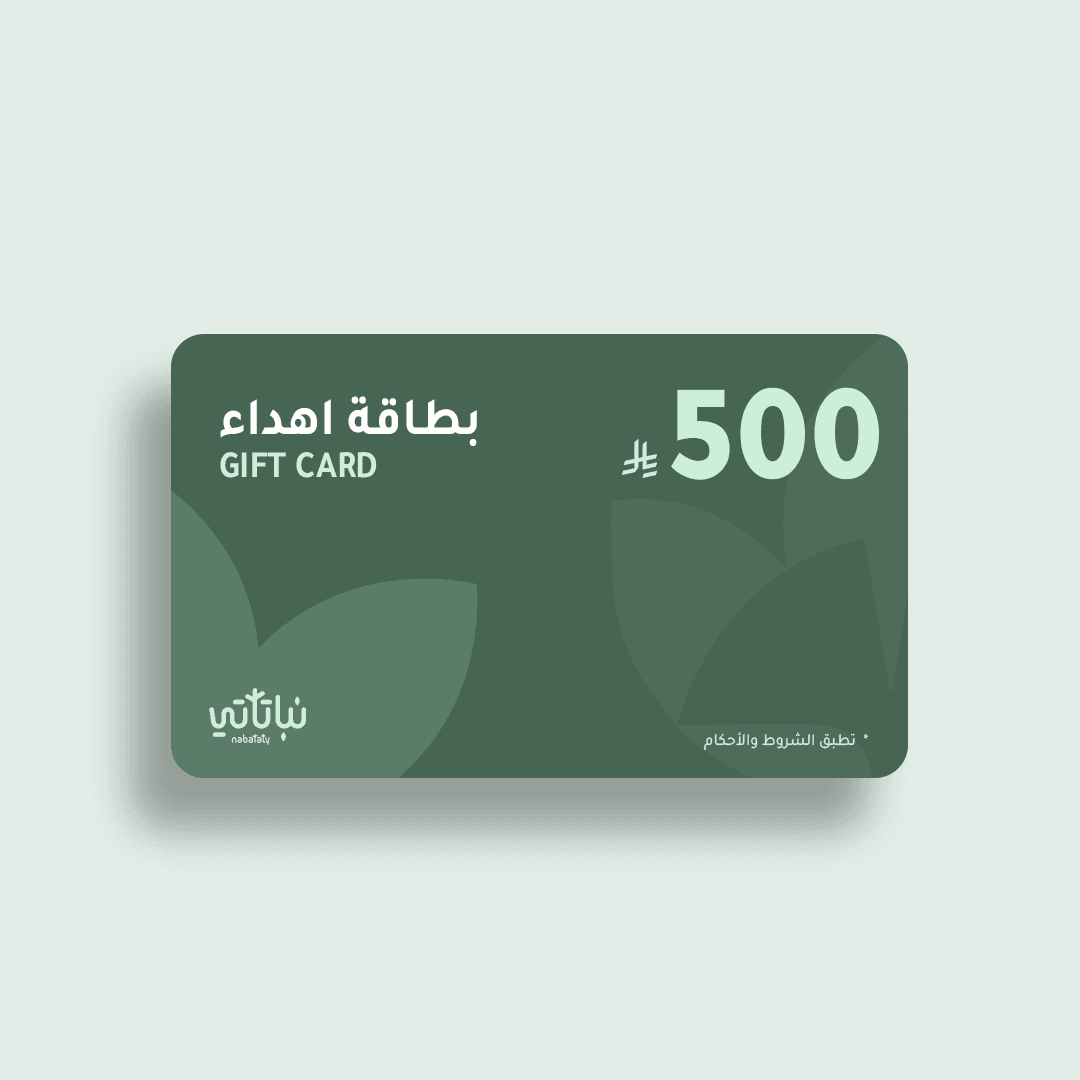 قسيمة شرائية رقمية لمشتريات من متجر نباتاتي بمبلغ 500 ريال 1