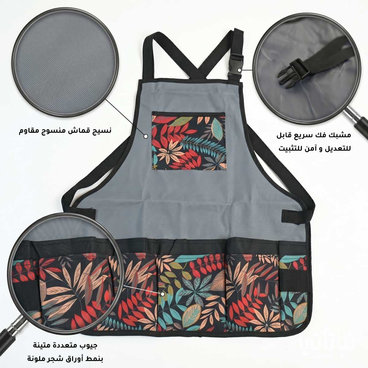 مريلة الحديقة 2