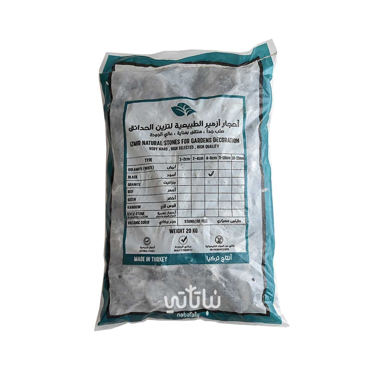 حجر ازمير اسود 4-6 سم 2