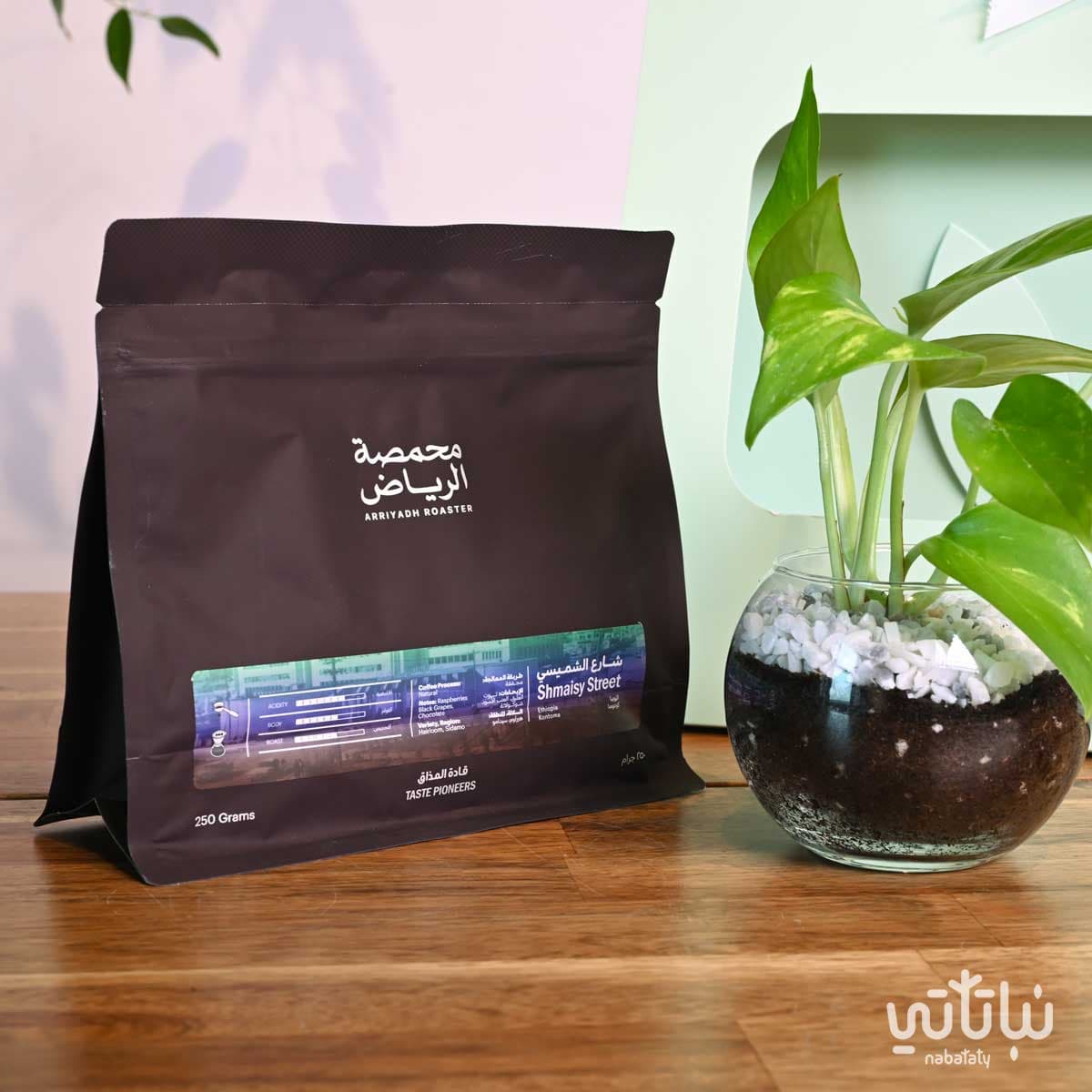 هدية نبتة البوتس اخضر فاتح مع قهوة شارع الشميسي أثيوبيا 2