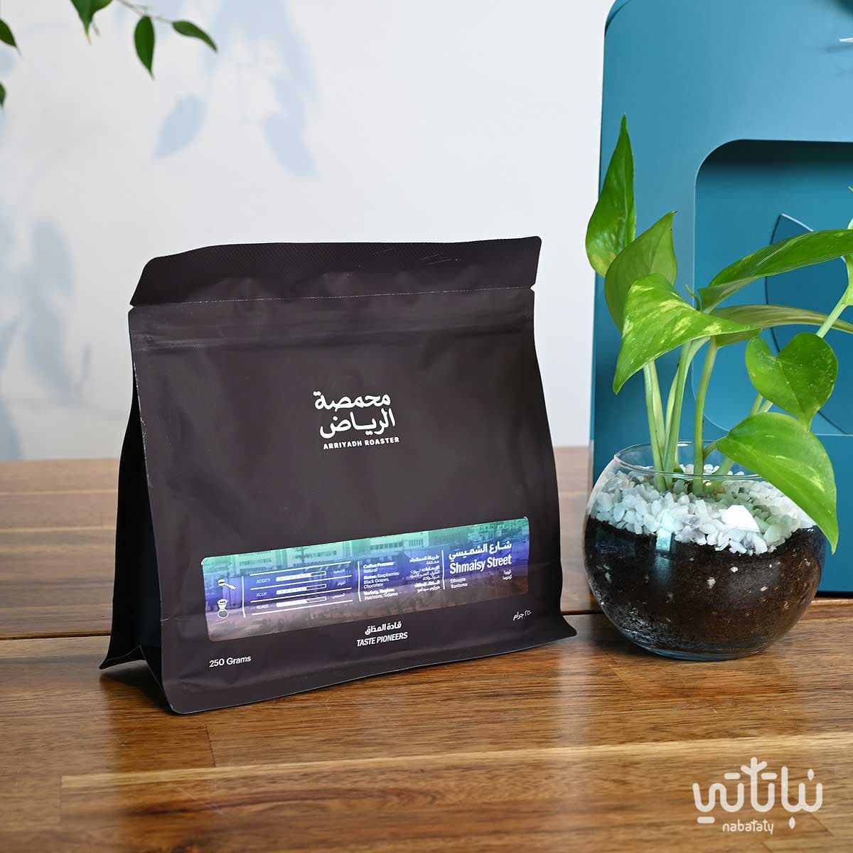 هدية نبتة البوتس ازرق مع قهوة شارع الشميسي أثيوبيا 3