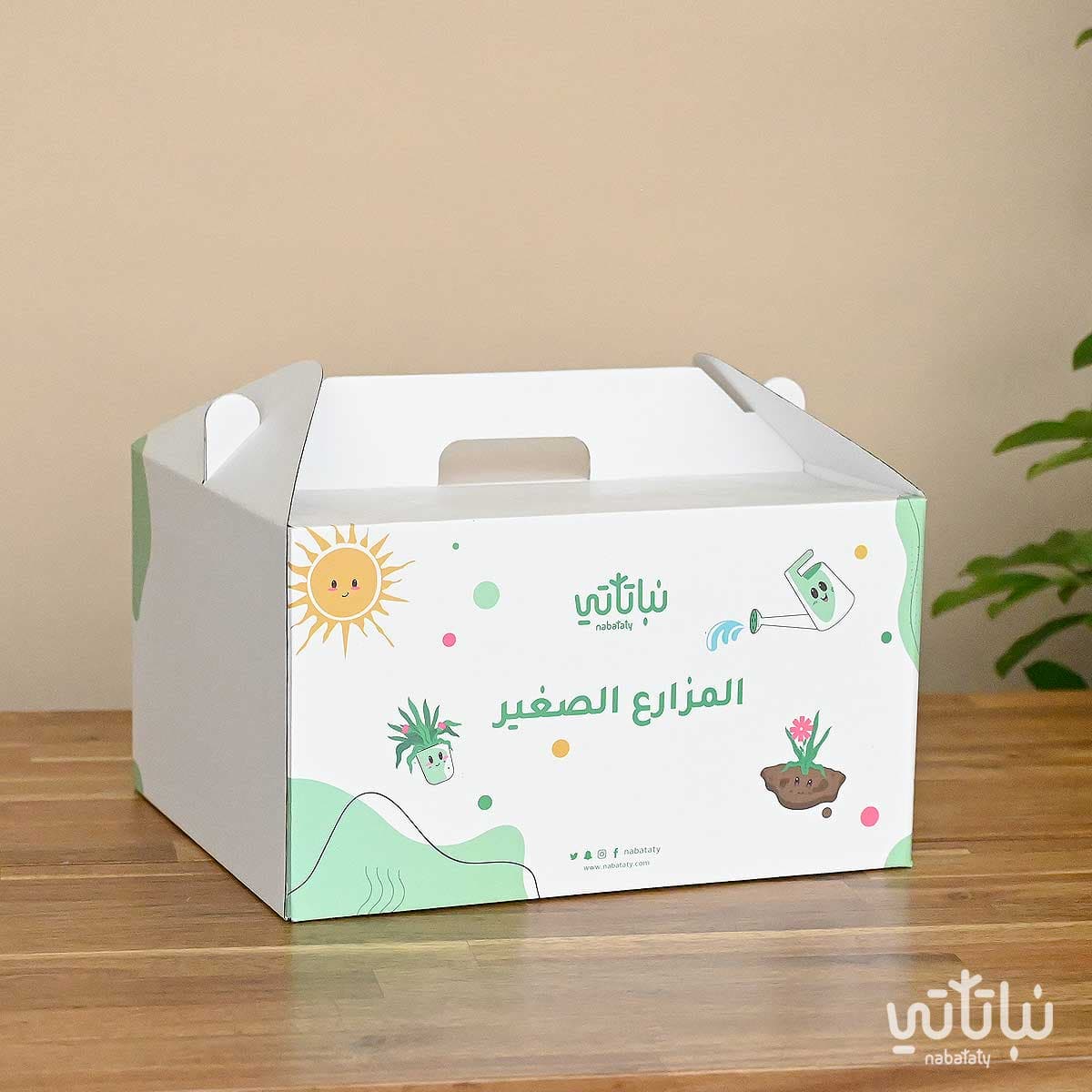 صندوق المزارع الصغير للمجموعات 3