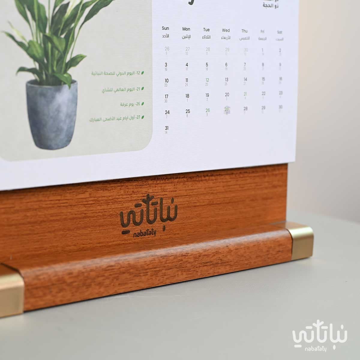 تقويم نباتاتي 2026 خشبي 4