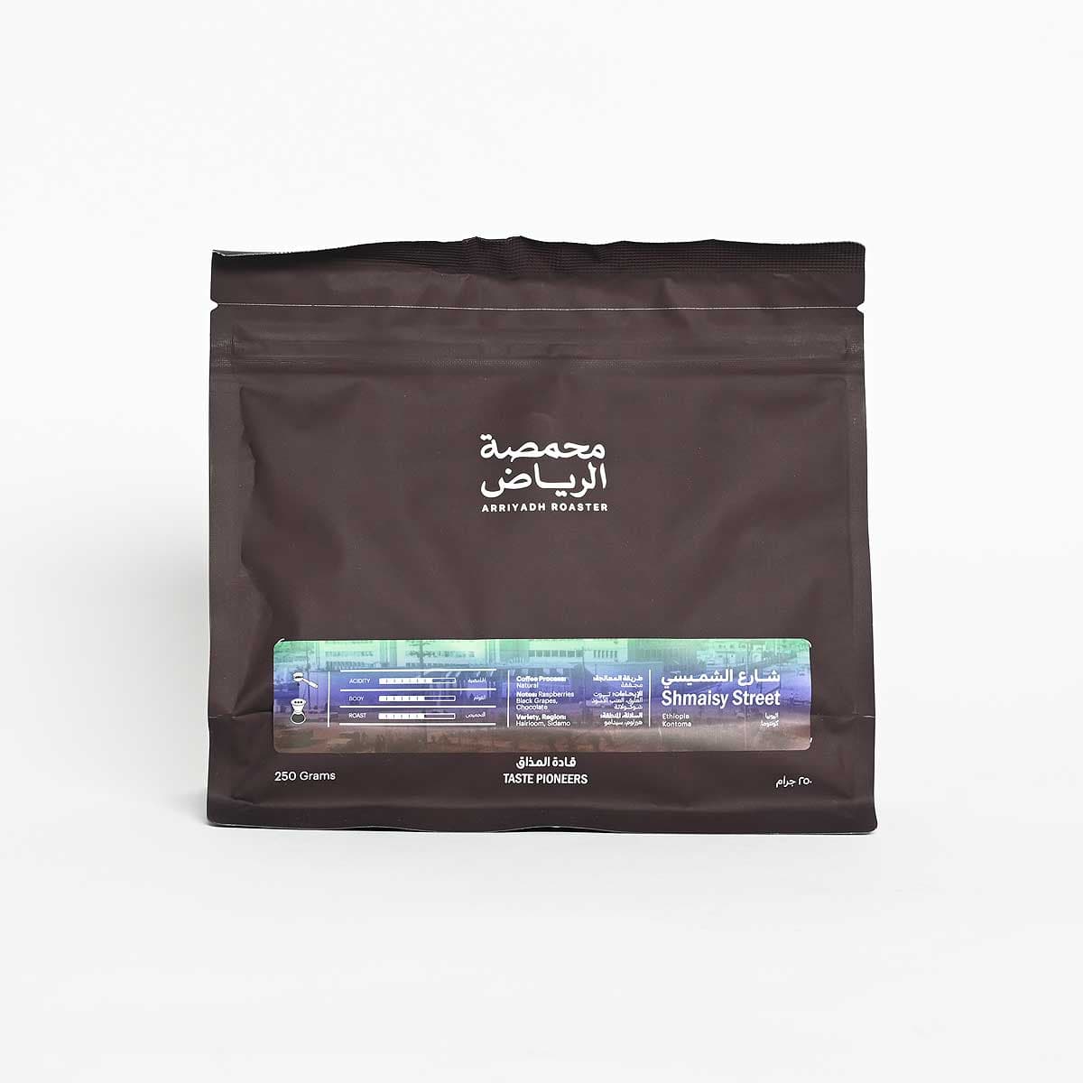 قهوة محمصة الرياض شارع الشميسي 1