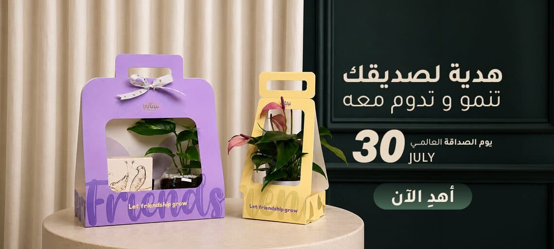 Nabataty Banner