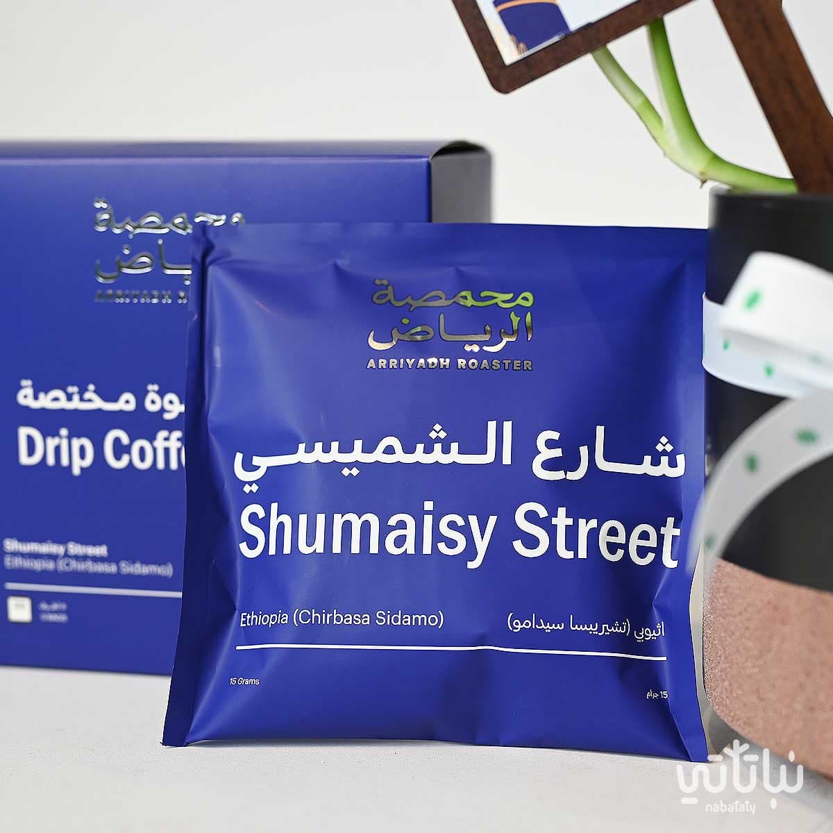 هدية مبروك التخرج نبتة البوتس و قهوة محمصة الرياض 3