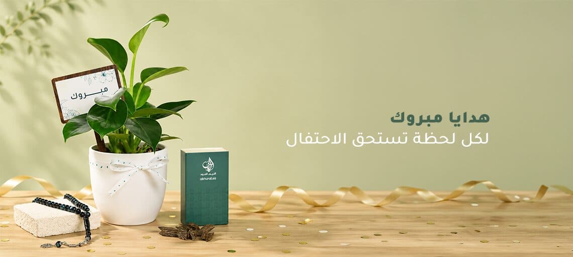 مبروك